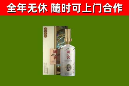 西区烟酒回收国窖1573.jpg