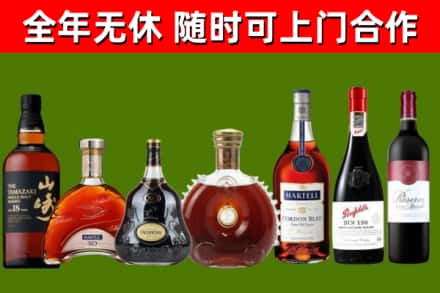 西区烟酒回收洋酒系列.jpg