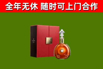 西区烟酒回收路易十三洋酒.jpg