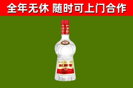 西区烟酒回收剑南春水晶剑2.jpg