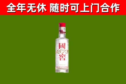 西区烟酒回收1573酒.jpg