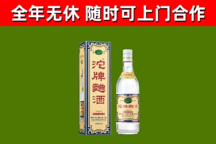 西区烟酒回收80沱牌曲酒2.jpg