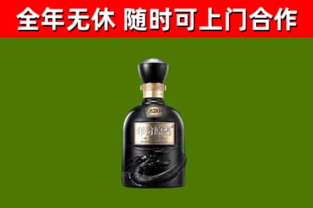 西区烟酒回收古20酒.jpg