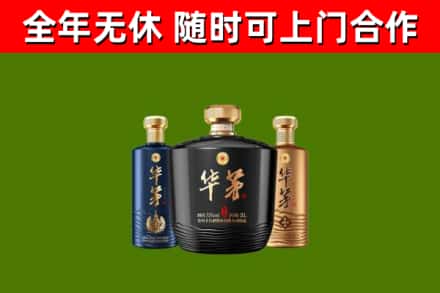 西区烟酒回收华茅酒.jpg