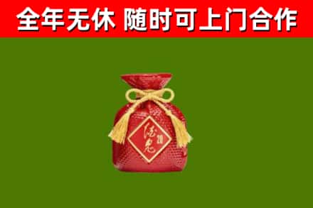 西区烟酒回收酒鬼酒.jpg
