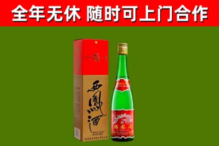 西区烟酒回收西凤酒绿瓶.jpg