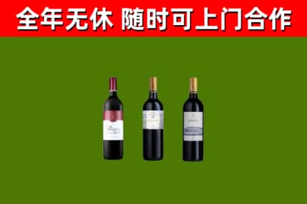 西区烟酒回收拉菲红酒.jpg