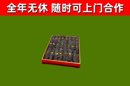 西区烟酒回收海参.jpg