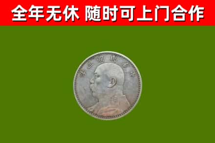 西区烟酒回收袁大头.jpg
